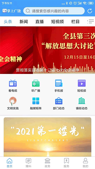 截图1