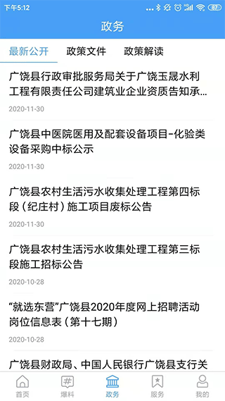 截图2